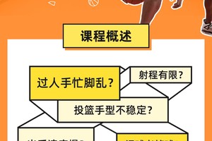  如何结合理疗和营养提升篮球运动员的表现：策略与实践
